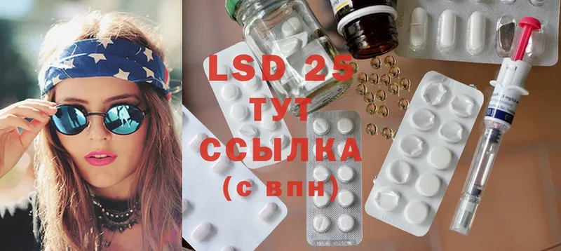 ЛСД экстази ecstasy  это состав  Балашиха  купить закладку  hydra ССЫЛКА 